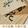【庆学堂】初学者书法专用练习日课纸 宣纸 半生半熟 米字格作品纸 毛边纸 商品缩略图2