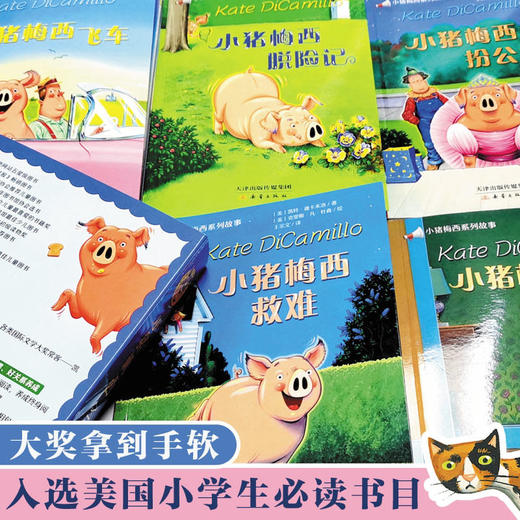 【5-10岁·直播专享】经典桥梁书 “小猪梅西” 来啦！2022年双语版，大字注音，赠英语朗读音频，✅送导读手册 商品图1