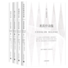 《米沃什诗集》（四册）诺贝尔文学奖得主 [波] 切斯瓦夫·米沃什 著，林洪亮，杨德友，赵刚 译 商品缩略图0