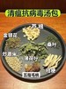 【甄选】清瘟抗病毒汤包95g-广府汤料包系列 商品缩略图1