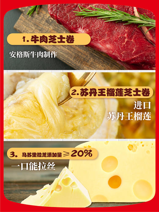 粮全其美安格斯牛肉芝士卷加热即食营养早餐100g 商品图1