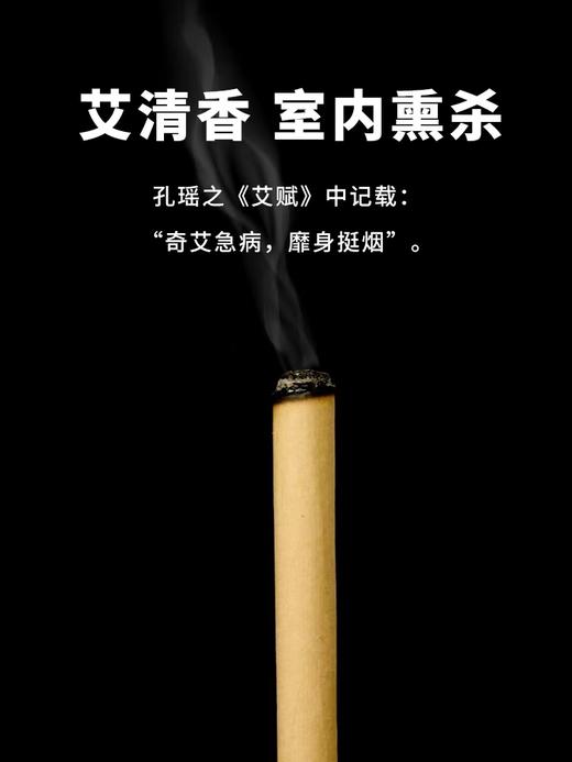 本草艾条 苍术白芷艾条 古法配方 室内熏消 1.8*20 商品图3
