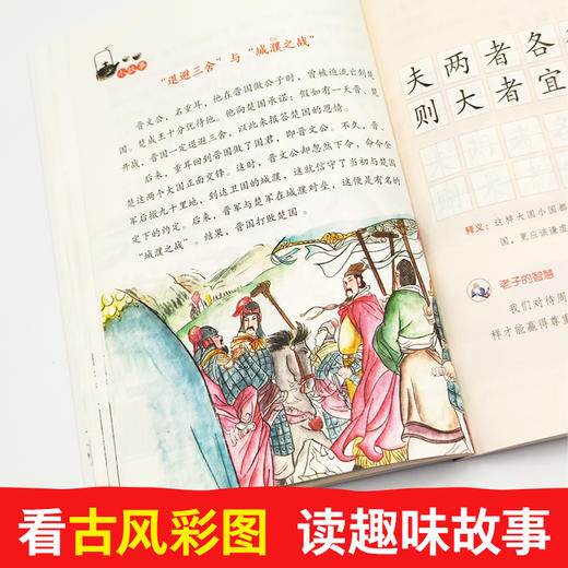 【7-12岁】《画给孩子的道德经》（全6册）大字注音 有声伴读 趣味故事 经典诵读 智慧启蒙【69元3套】 商品图3