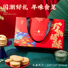 雅觅•万物福酥·国风桃酥礼盒800g【产地直发】 商品缩略图4