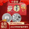 2023年福字贺岁8克银币 商品缩略图1
