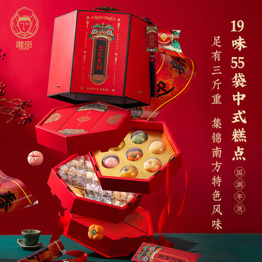 雅觅•万象更新 南方什锦年货大礼包1600g【产地直发】 商品图2