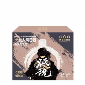 肖战同款 隅田川一发入魂速溶黑咖啡美式0蔗糖0添加咖啡粉 50条装