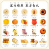 雅觅•东方雅集什锦糕点糖菓综合大礼包1425g【产地直发】 商品缩略图2