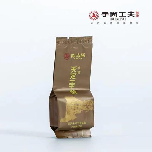 天定一字号肉桂 武夷岩茶乌龙茶100g礼盒装【LY】 商品图1