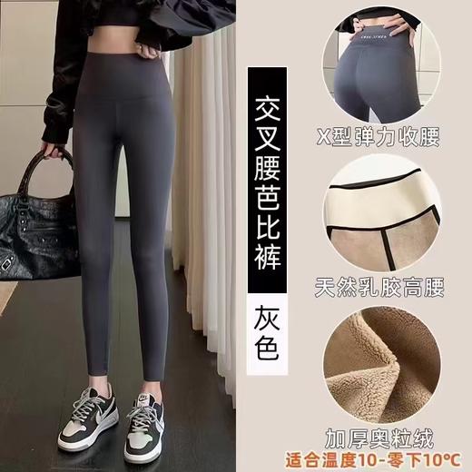 鲨鱼裤 | 冬季必备万能打底  450克加厚 商品图3