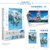 【现货】动画电影《铃芽之旅》原作小说，新海诚亲笔撰写！继《你的名字》之后又一力作 商品缩略图13