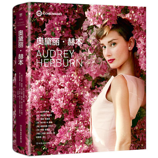 奥黛丽·赫本 商品图0