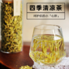 【每日食养】封丘金银花35g/瓶（买一送一） 商品缩略图3