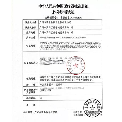 金秀儿验孕棒早早孕试纸高精度精准备孕女检测怀孕笔试条家用hcg 商品图1