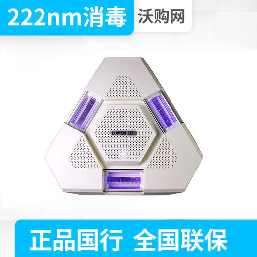 星际光盾新型222nm紫外线消毒灯医疗家用消杀新冠适用室内走廊等 商品图3