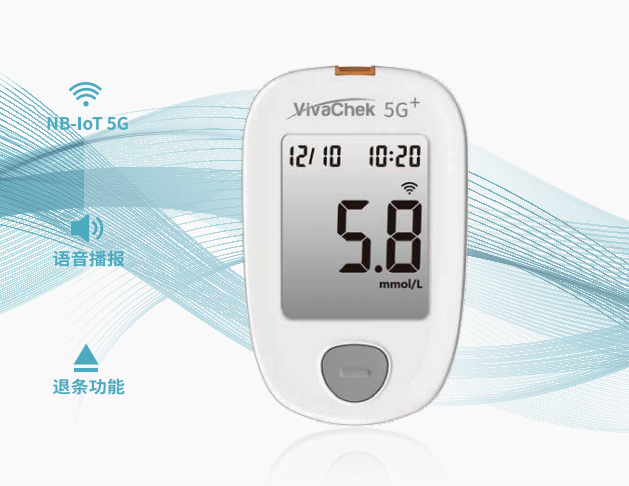 微策好糖NB-LOT 5G 血糖仪