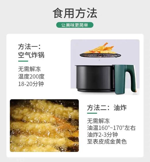 冻品先生天妇罗虾230g 商品图3