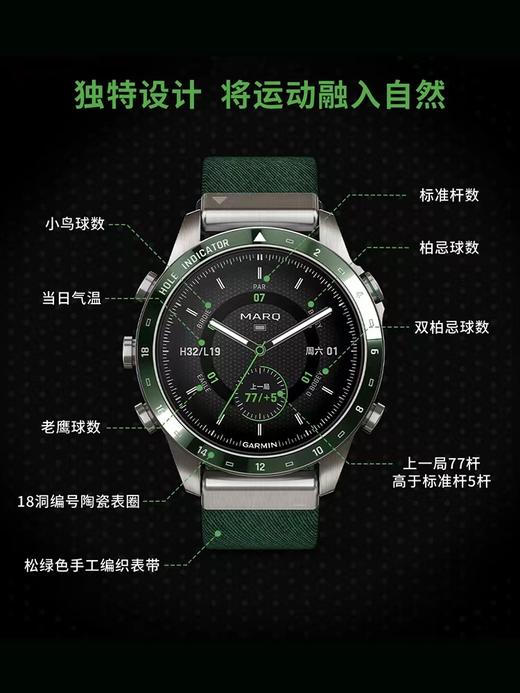 GARMIN佳明 高尔夫手表MARQ2 Golfer高端智能腕表 商品图6