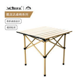 酷龙达(Coloda)户外便携折叠桌CLD-ZDZ01