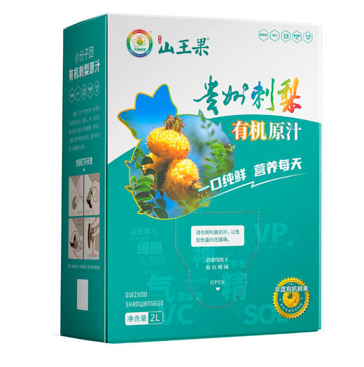 有机刺梨原汁2L/盒【产地直发】@山王果 商品图1