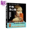 【中商原版】手机泄心机 偏爱方向 摆放位置 自拍惯性 离奇事件 手机心理学揭露你从不自知的82种暗示 台版 子阳 诺瓦 崧烨 商品缩略图0