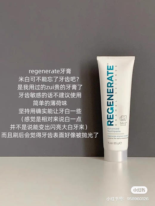 绝对王者！法国Regenerate牙膏75g修护牙釉质亮白（26.5.26） 商品图7