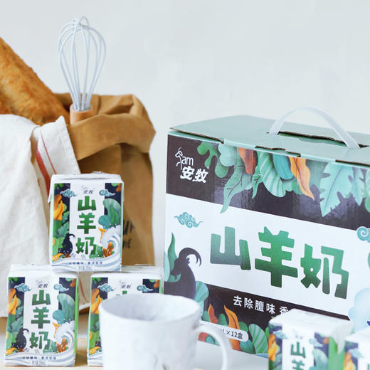 安牧山羊奶 商品图0