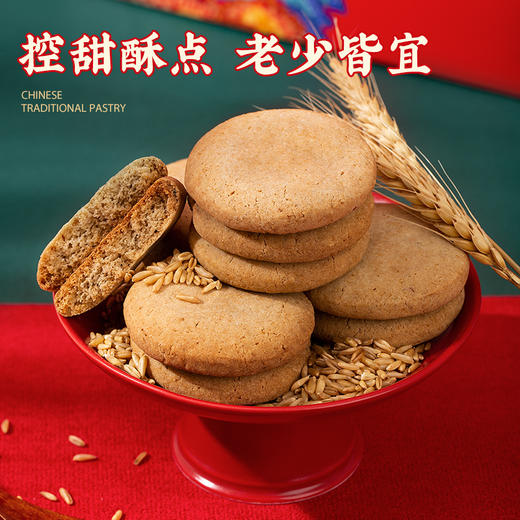 雅觅•万物福酥·国风桃酥礼盒800g【产地直发】 商品图1