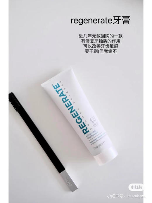 绝对王者！法国Regenerate牙膏75g修护牙釉质亮白（26.5.26） 商品图6