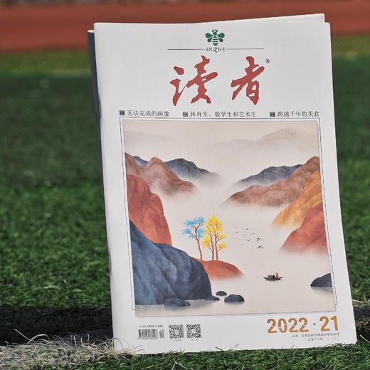 【中国人的心灵读本】《读者》预订（2024年4月-2025年3月，共24期，每月发出2期) | 送精美冰箱贴及两本赠刊~ 商品图3