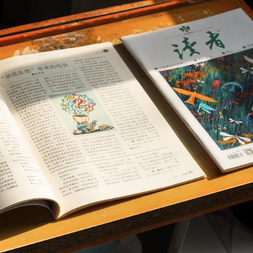 【中国人的心灵读本】《读者》预订（2024年5月-2025年4月，共24期，每月发出2期) | 送精美冰箱贴及两本赠刊~ 商品图7