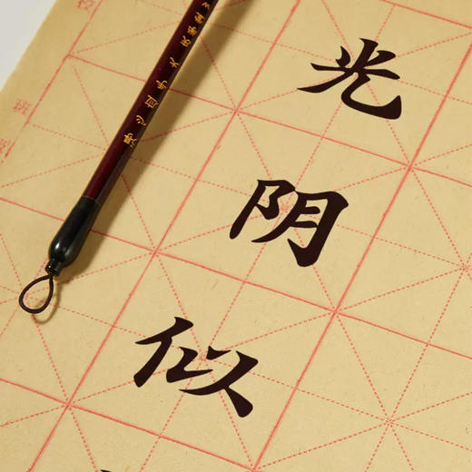 【庆学堂】初学者书法专用练习日课纸 宣纸 半生半熟 米字格作品纸 毛边纸 商品图3
