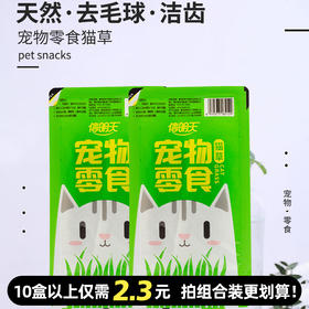 猫草盒装种植套装去毛球化毛猫草小麦种子猫咪零食猫咪盆栽