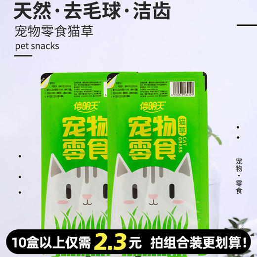 猫草盒装种植套装去毛球化毛猫草小麦种子猫咪零食猫咪盆栽 商品图0