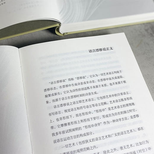 语言的艺术 李森 著 商务印书馆 商品图7