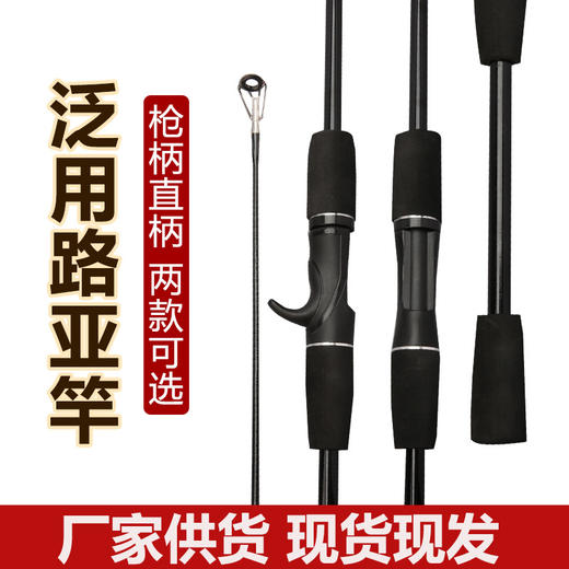  多功能路亚竿 1.8米插节远投鱼竿 M调枪柄直柄路亚竿渔具 wtt07aj 商品图2