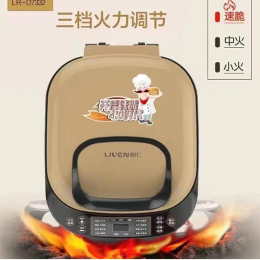 【199元/台】利仁鲲鹏D7332智能电饼铛32（1117234） 商品图0