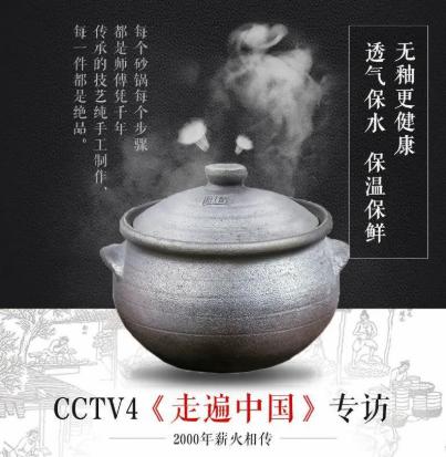 养生好砂锅/非物质文化遗产  雅安荥经砂锅  耐热明火高温养生  煮粥煲汤炖鸡的好锅 商品图1