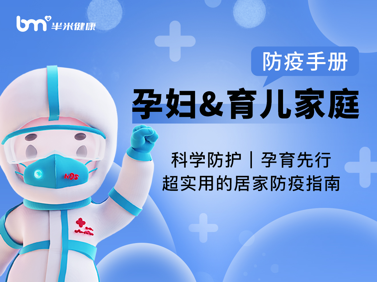 家庭篇：新冠各大症状的居家治疗小妙招