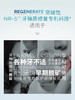 绝对王者！法国Regenerate牙膏75g修护牙釉质亮白（26.5.26） 商品缩略图9
