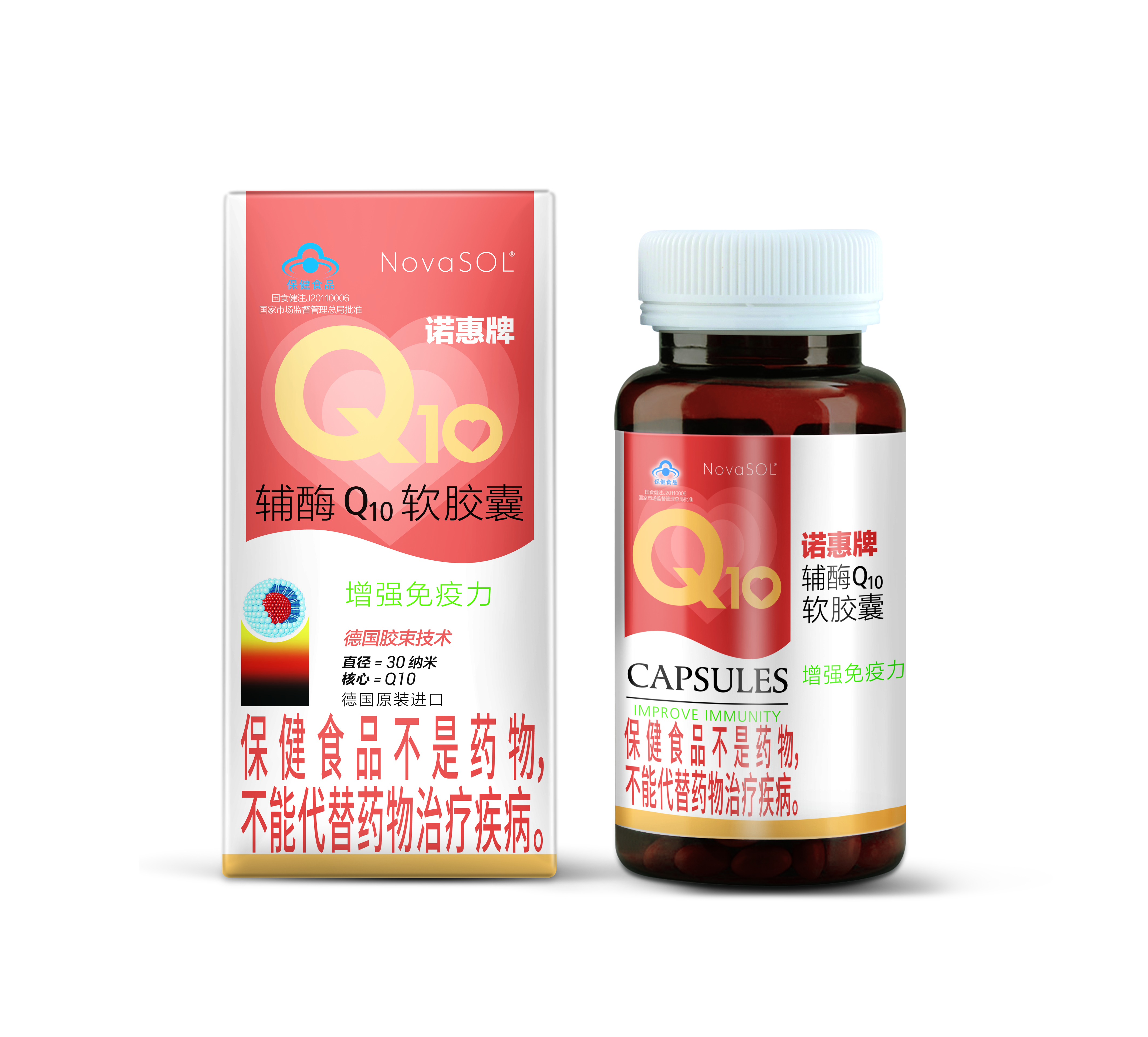 诺惠 辅酶Q10【小瓶装】（30粒/瓶）