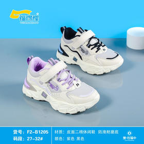 福得隆新款二棉休闲鞋1205   27-32 33-38码
