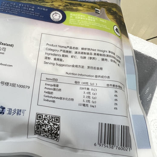 新西兰原味虾饼 商品图6