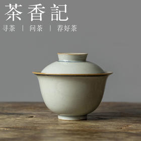 茶香记 草木灰釉 清式双线仿古无托盖碗 手绘 性价比高 好看耐用 功夫茶具