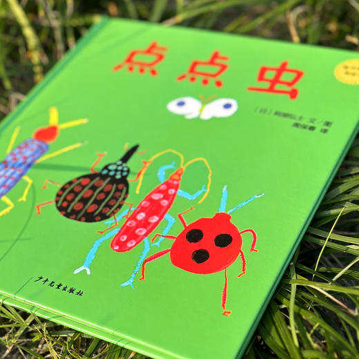 点点虫 商品图1