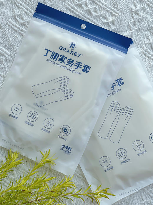 【丁腈  家务手套】加厚型 穿脱自如 防滑纹理 33*10cm 商品图1