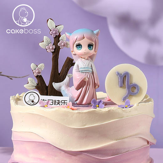 ♑摩羯座“紫气东来”乳酪芝士蛋糕 生日蛋糕 星座蛋糕 商品图2