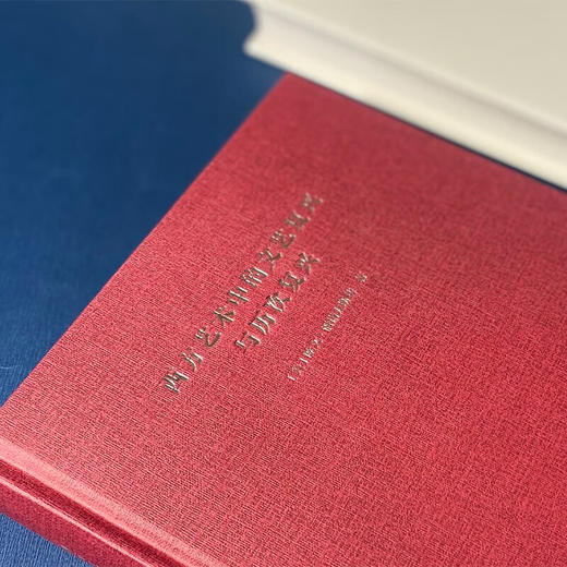 西方艺术中的文艺复兴与历次复兴（何香凝美术馆•艺术史名著译丛） [美]欧文•潘诺夫斯基 著 杨贤宗 译 商务印书馆 商品图2