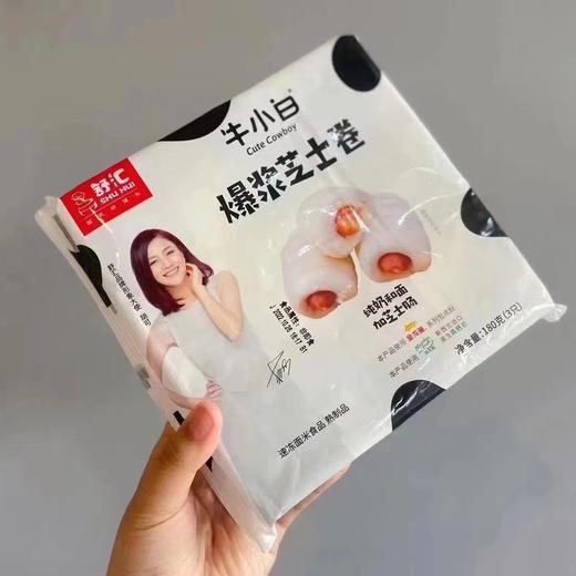 牛小白爆浆芝士卷 商品图0