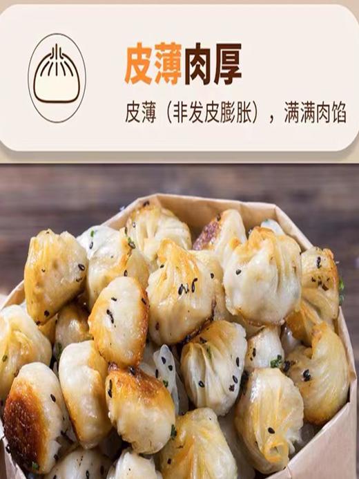 玥小妹拇指生煎包猪肉馅皮薄儿童迷你包早餐500g/袋 商品图3